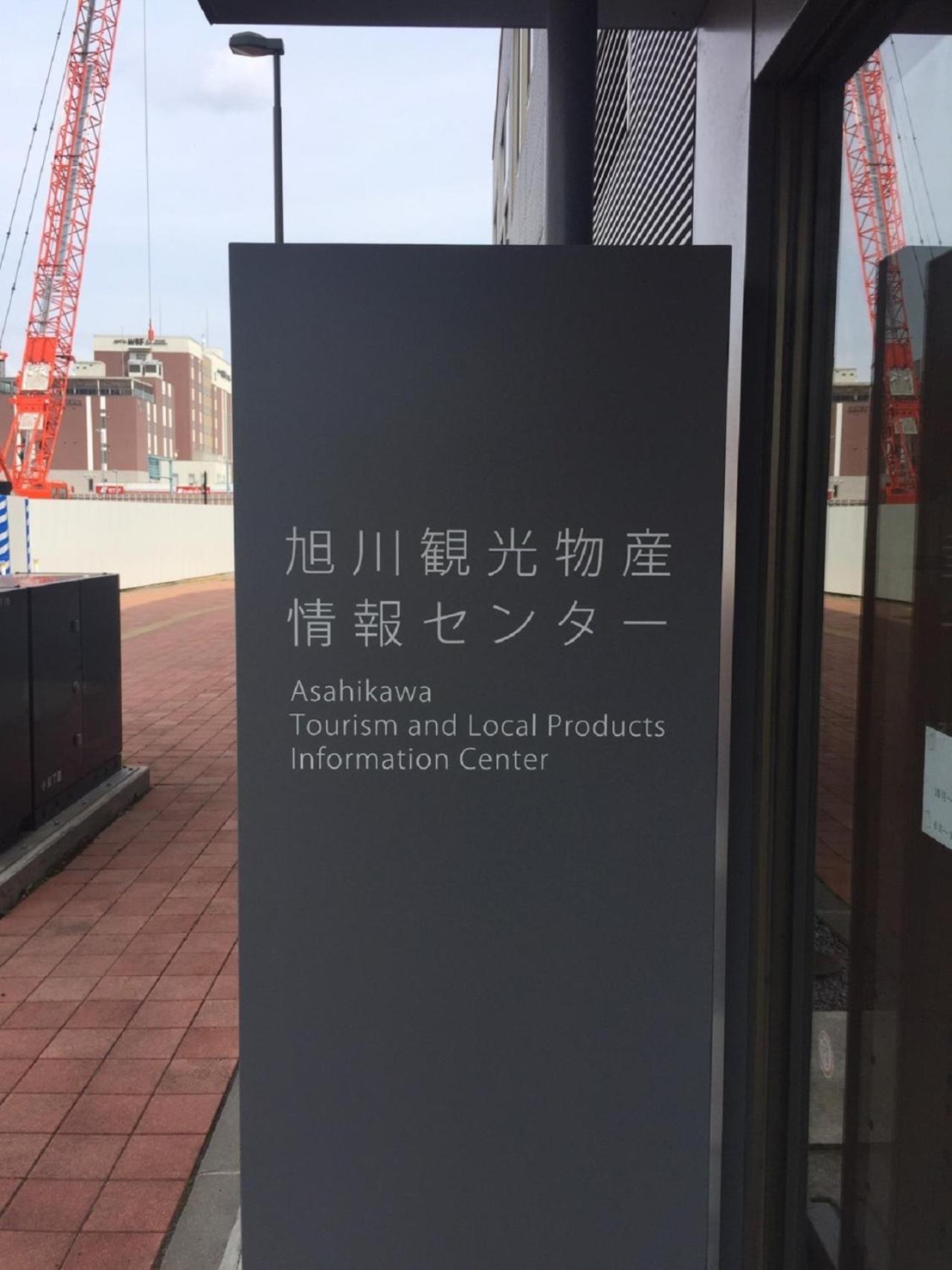 Ueda Building - Vacation Stay 8565 아사히카와 외부 사진