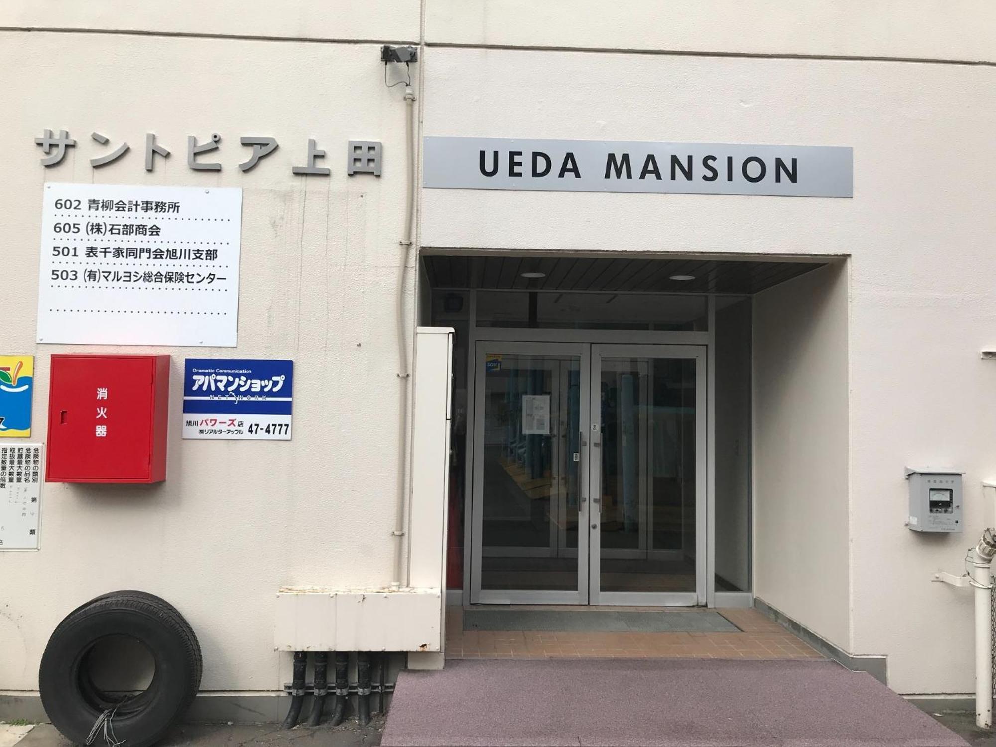 Ueda Building - Vacation Stay 8565 아사히카와 외부 사진